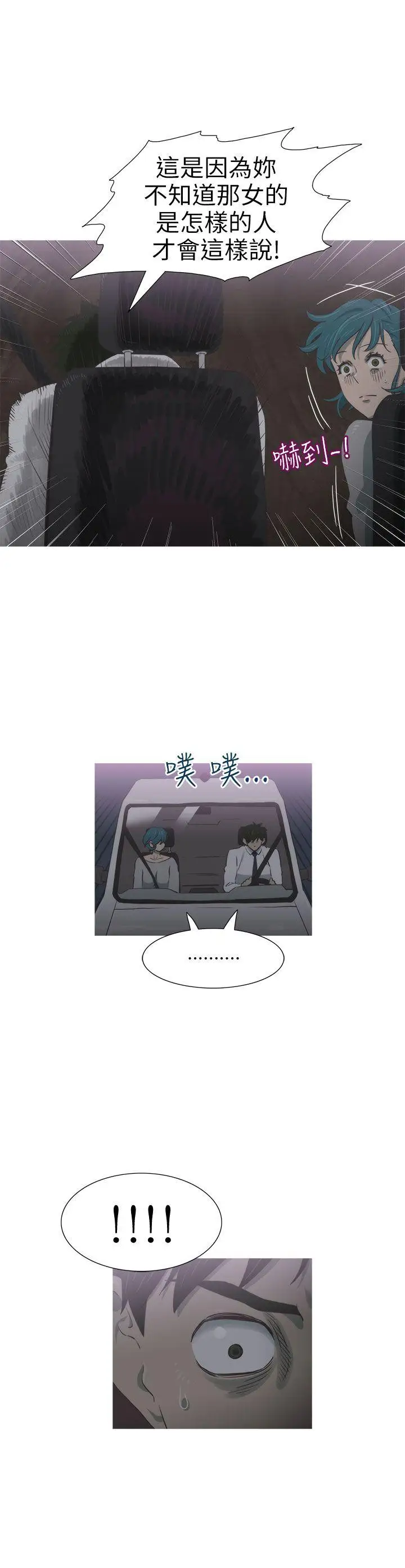 蛇精潮穴第22话