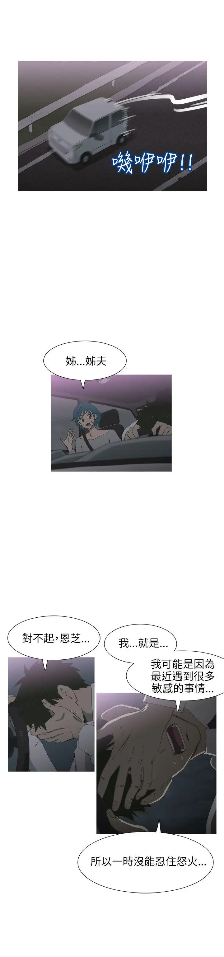 蛇精潮穴第22话