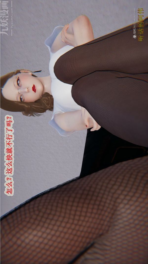 [3D]血玫瑰之我的杀手美母第03章-01话