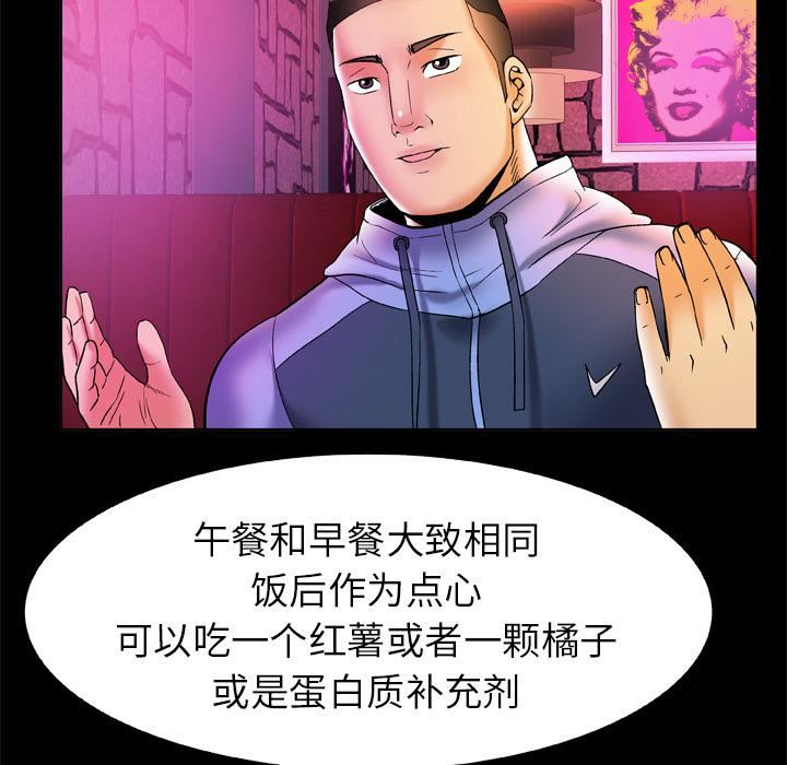 妻子的情人第60话