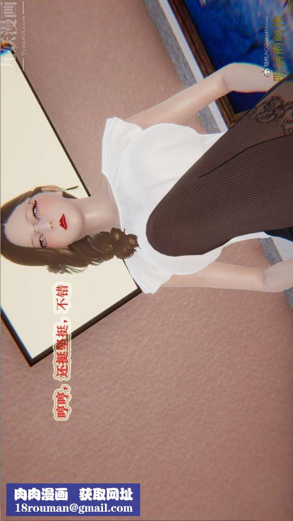 [3D]血玫瑰之我的杀手美母第03章-01话