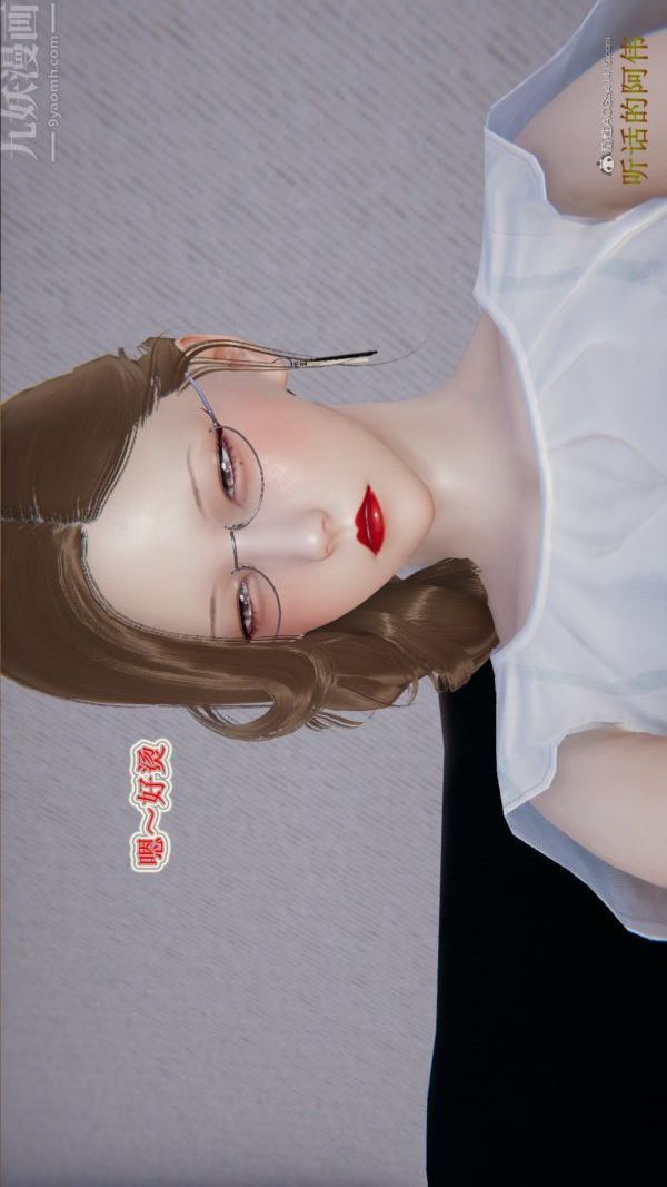 [3D]血玫瑰之我的殺手美母第03章-01話