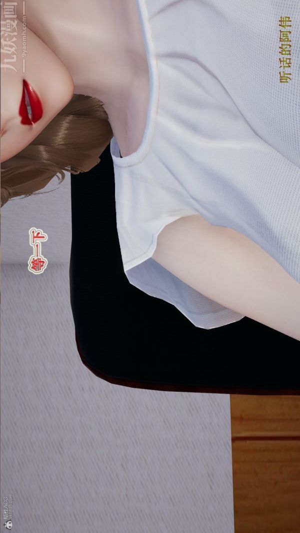 [3D]血玫瑰之我的杀手美母第03章-01话