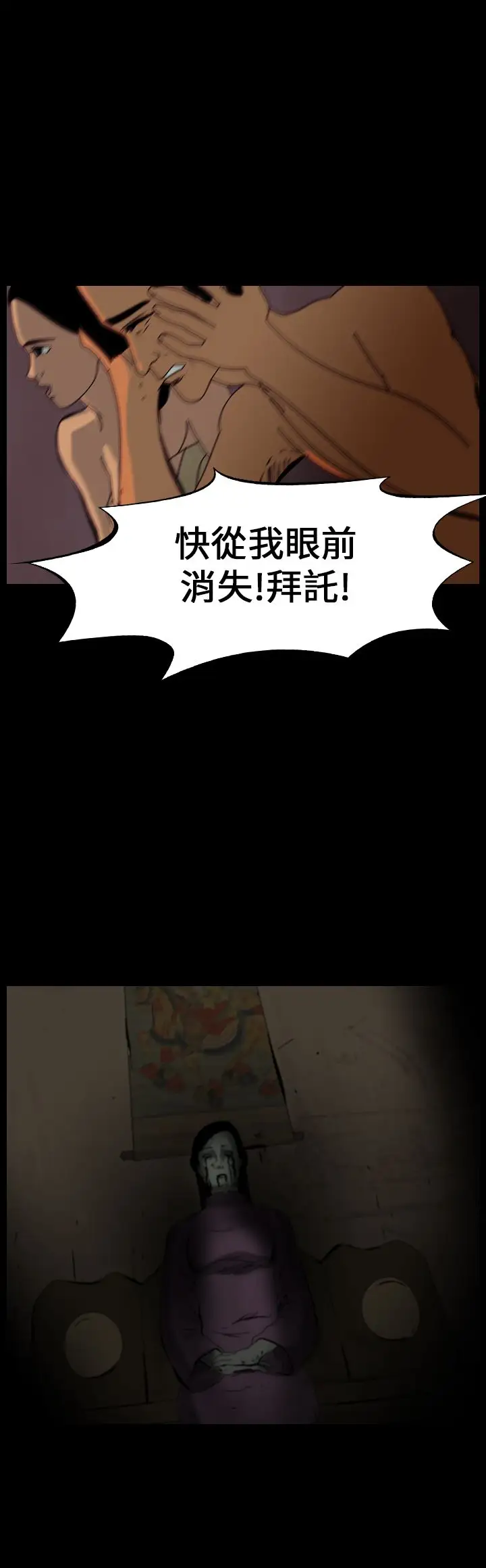 恐怖秀第72话美人酒9