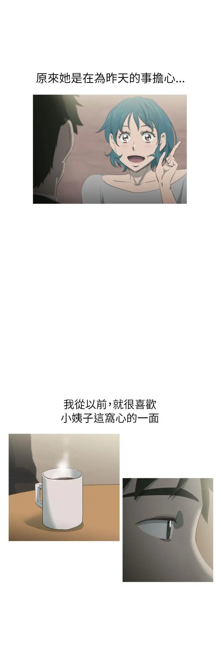 蛇精潮穴第23话