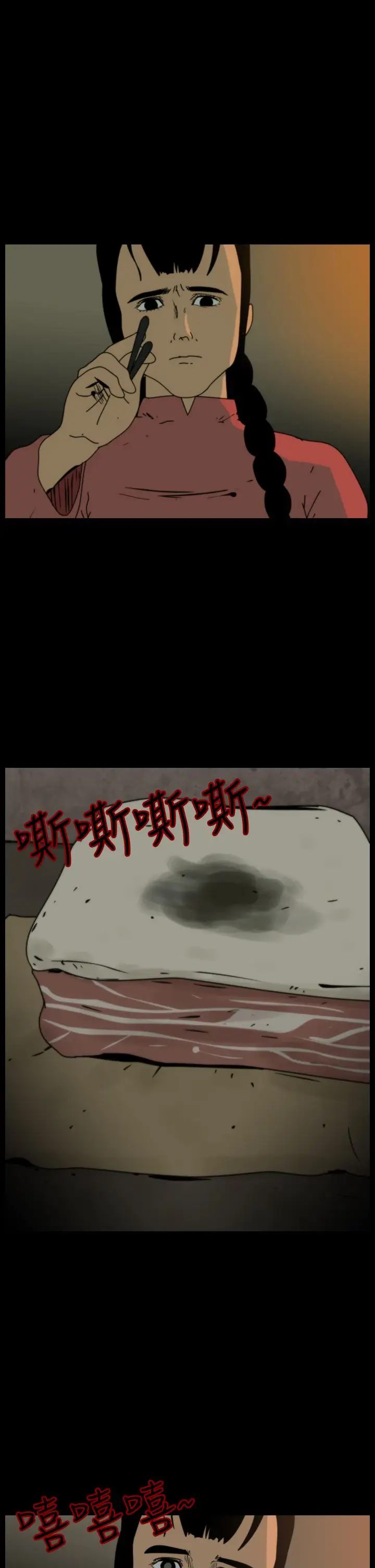 恐怖秀第72话美人酒9