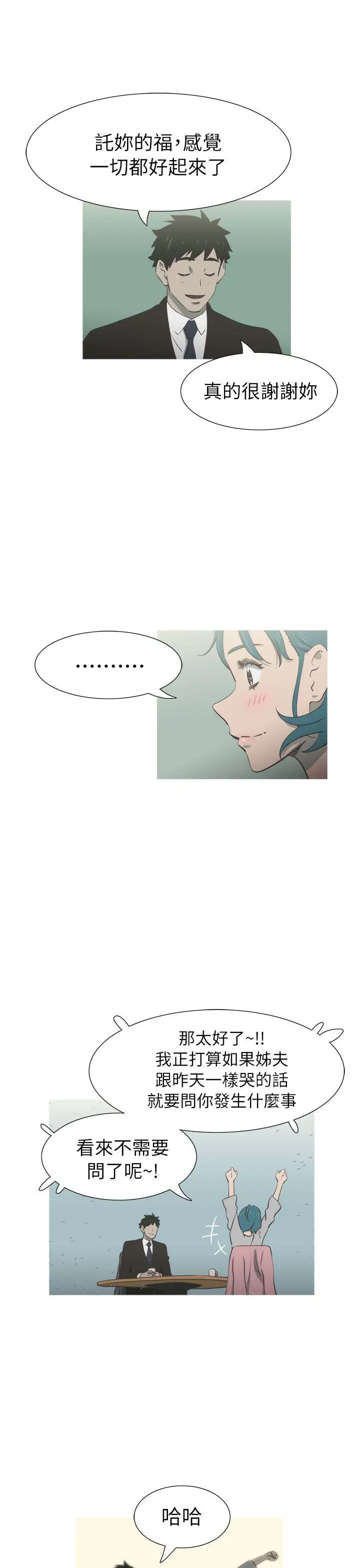 蛇精潮穴第23话