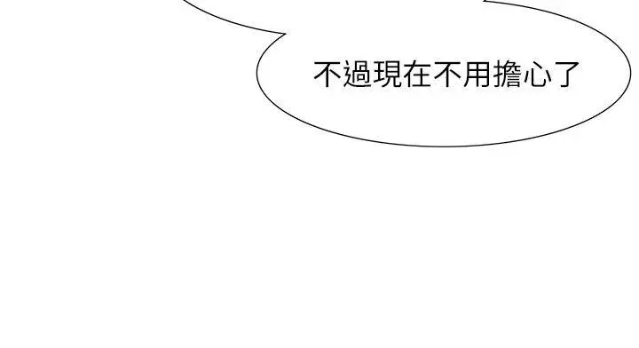 蛇精潮穴第23话