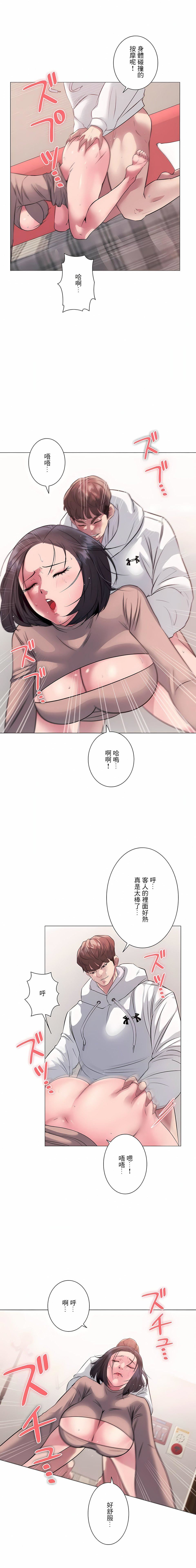 追求刺激的爱第7话