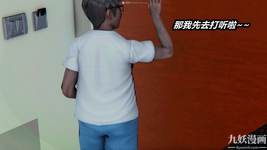 [3D]逆转第一季[完整版]第27章【第03话】