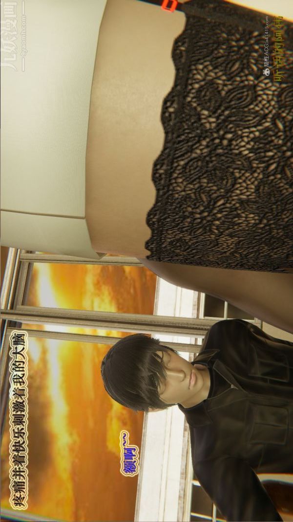 [3D]血玫瑰之我的殺手美母第03章-02話