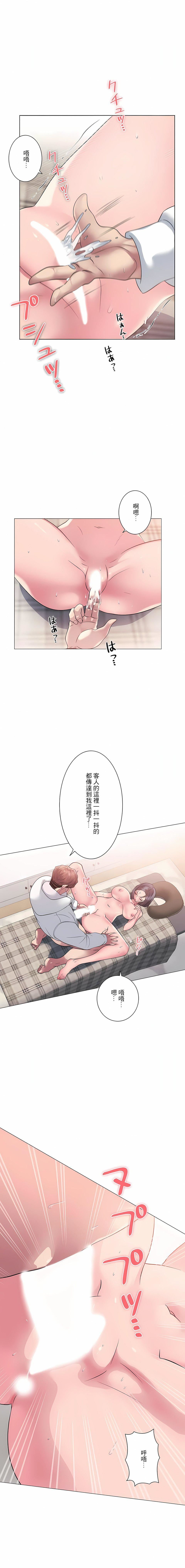 追求刺激的爱第7话