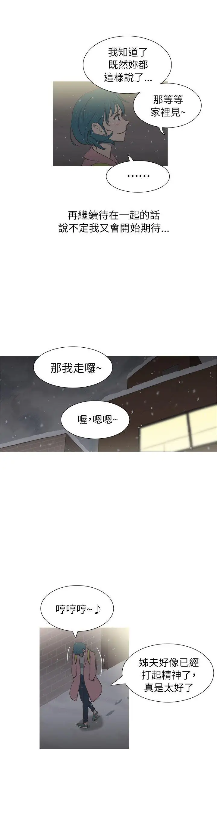 蛇精潮穴第23话