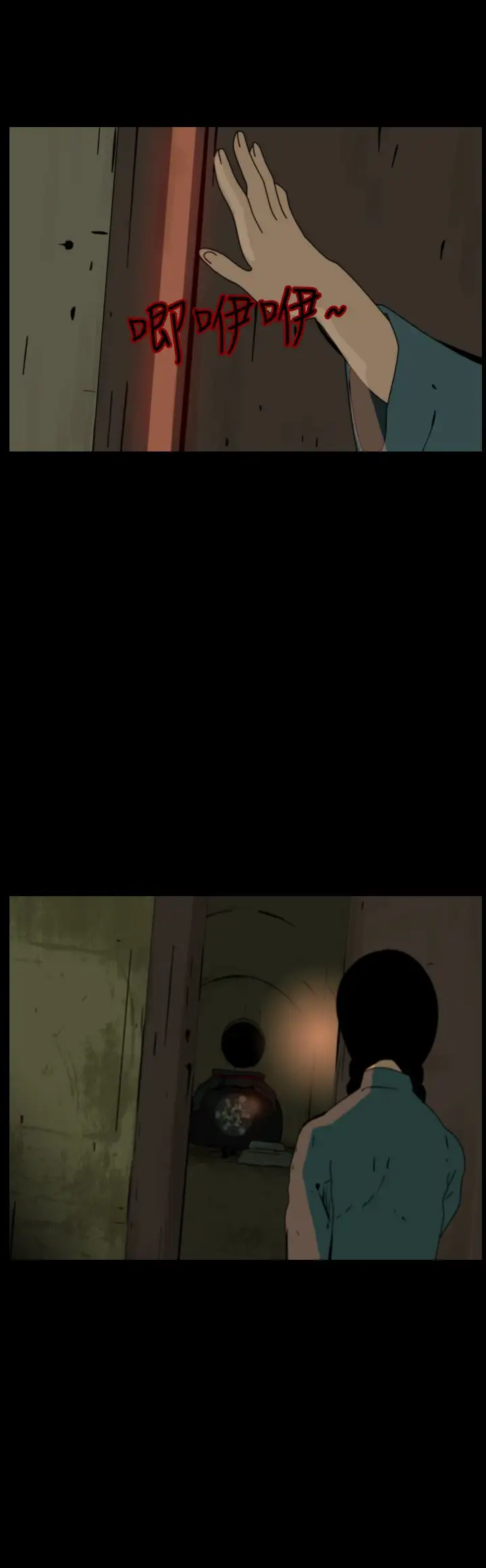 恐怖秀第73话美人酒10