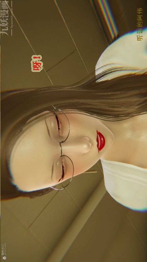 [3D]血玫瑰之我的杀手美母第03章-03话