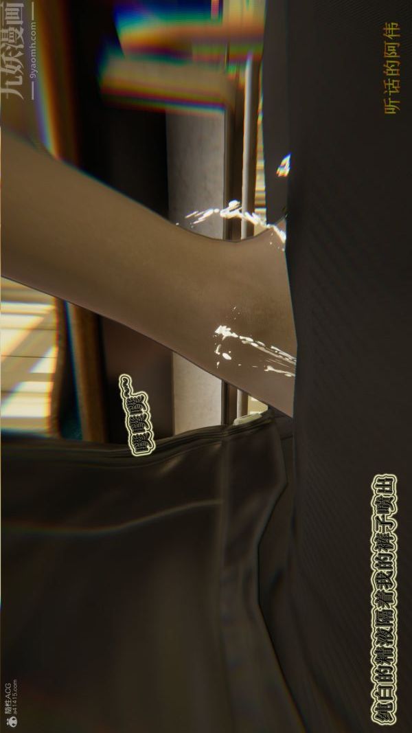 [3D]血玫瑰之我的杀手美母第03章-03话