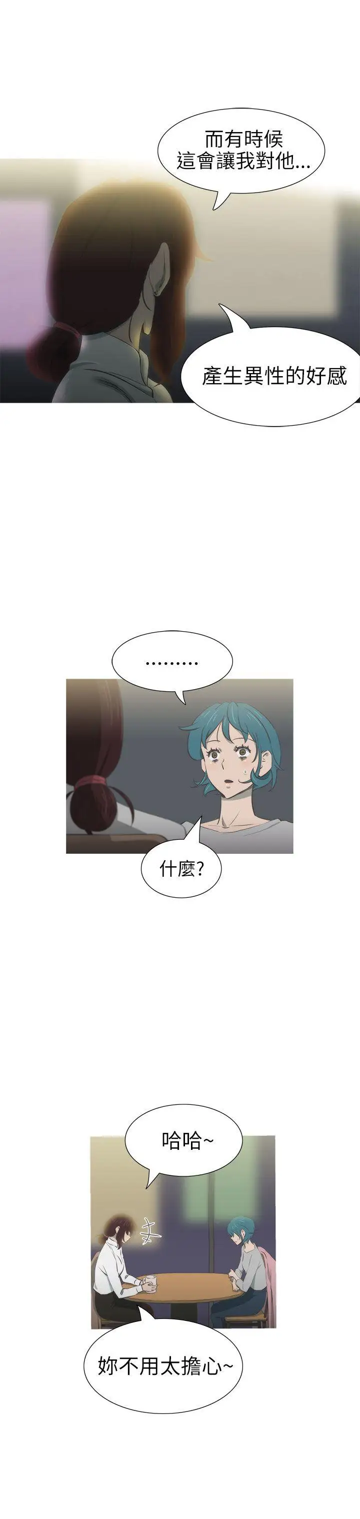 蛇精潮穴第24话