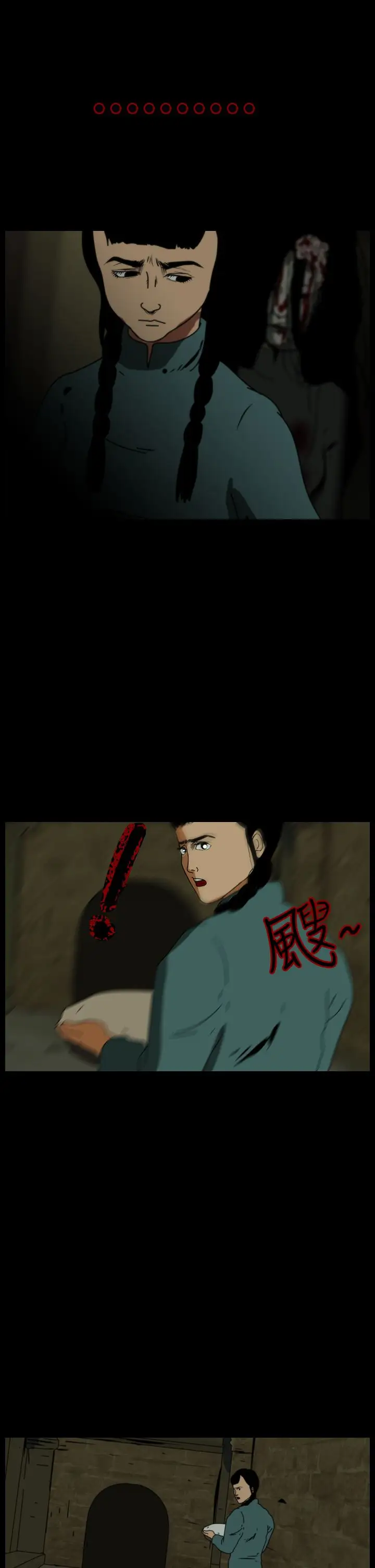 恐怖秀第73话美人酒10