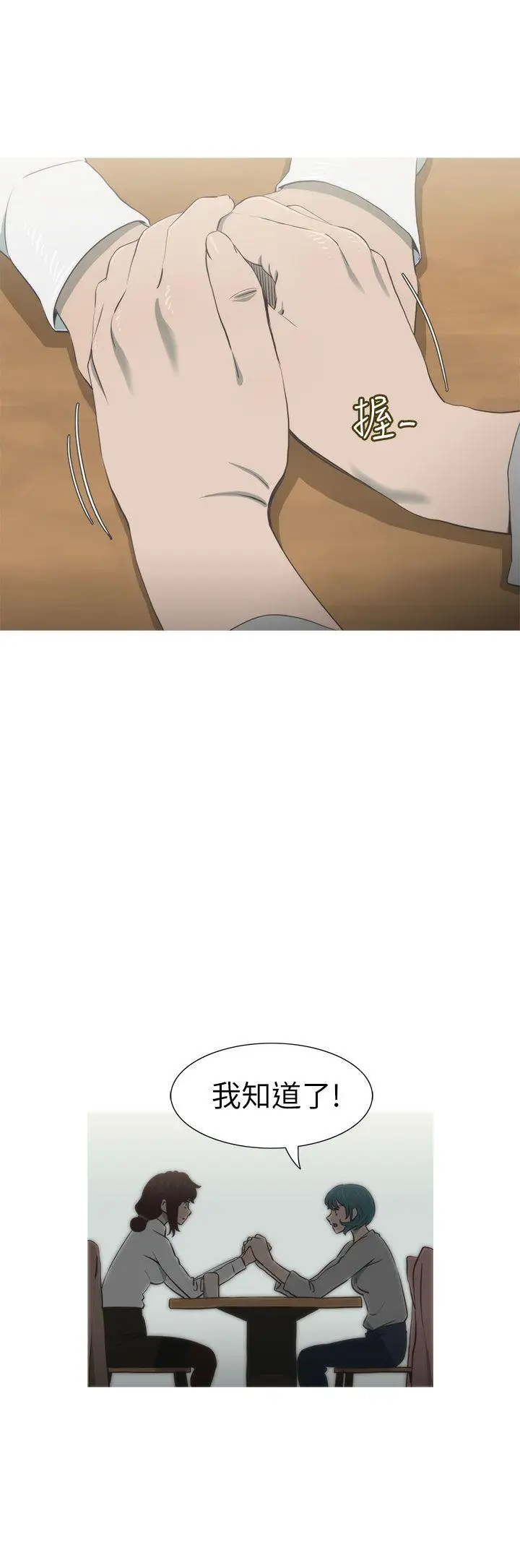 蛇精潮穴第24话