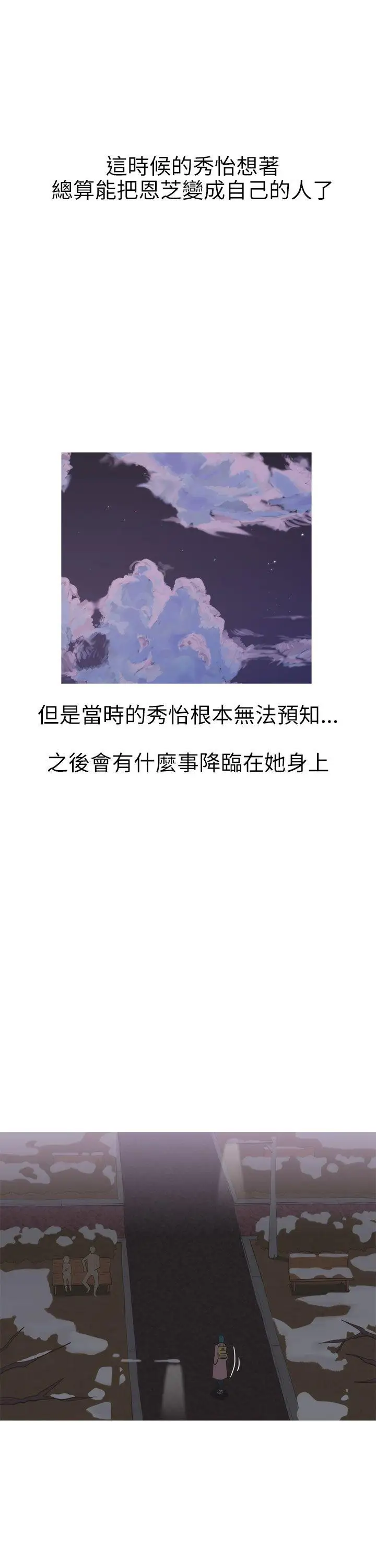 蛇精潮穴第24话