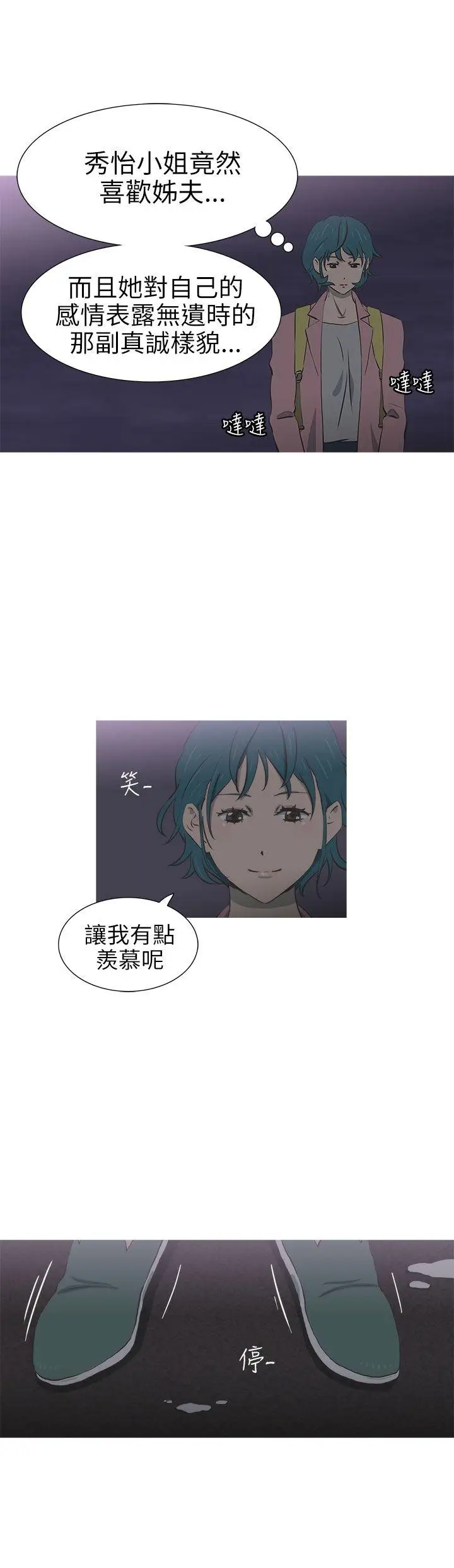 蛇精潮穴第24话