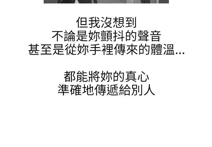 蛇精潮穴第24話