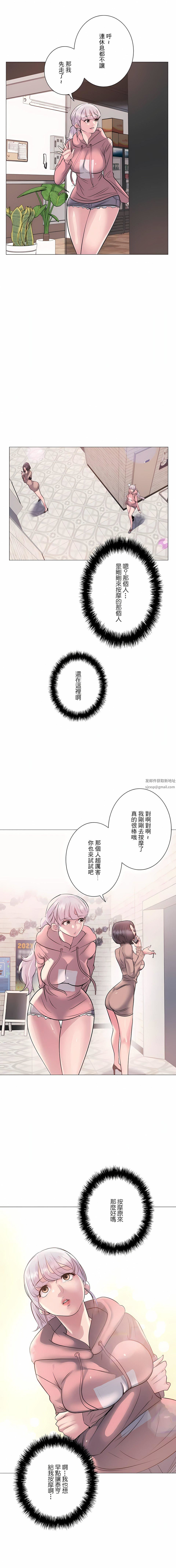 追求刺激的愛第7話