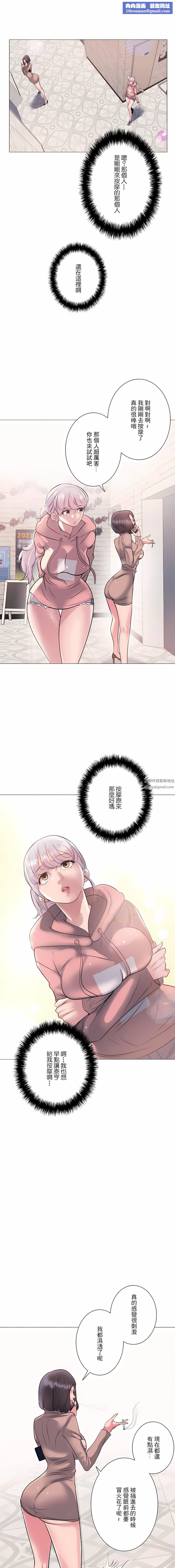 追求刺激的爱第8话