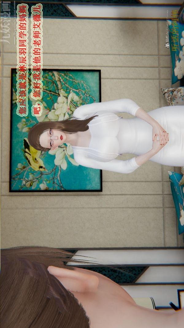 [3D]血玫瑰之我的殺手美母第03章-03話