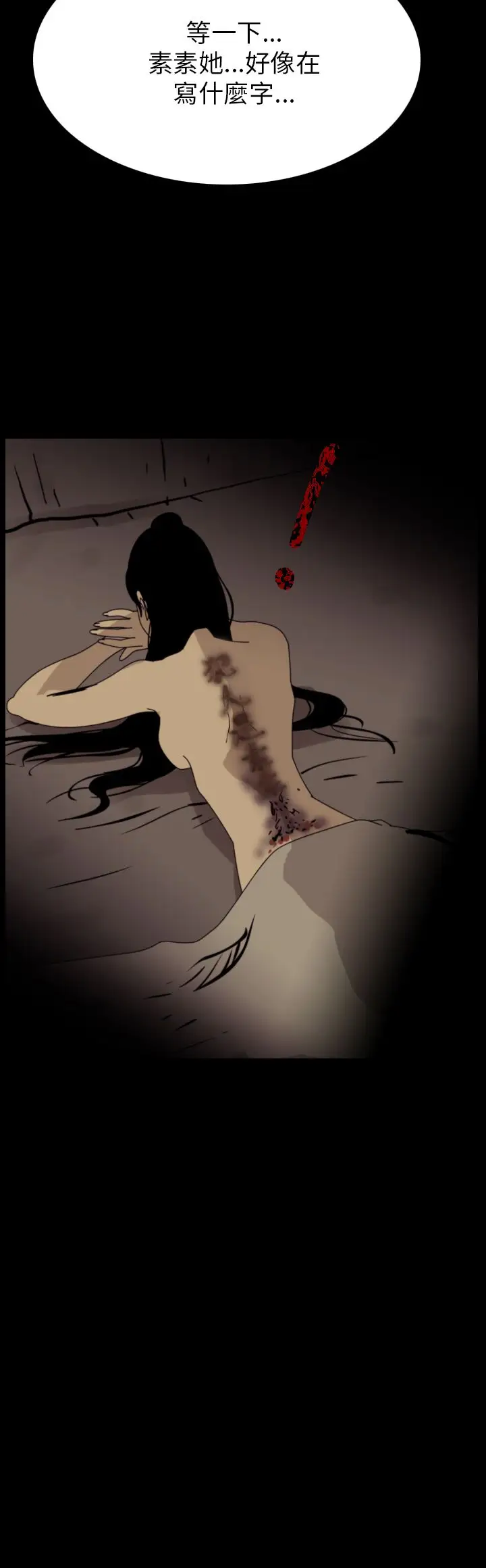 恐怖秀第74话美人酒11