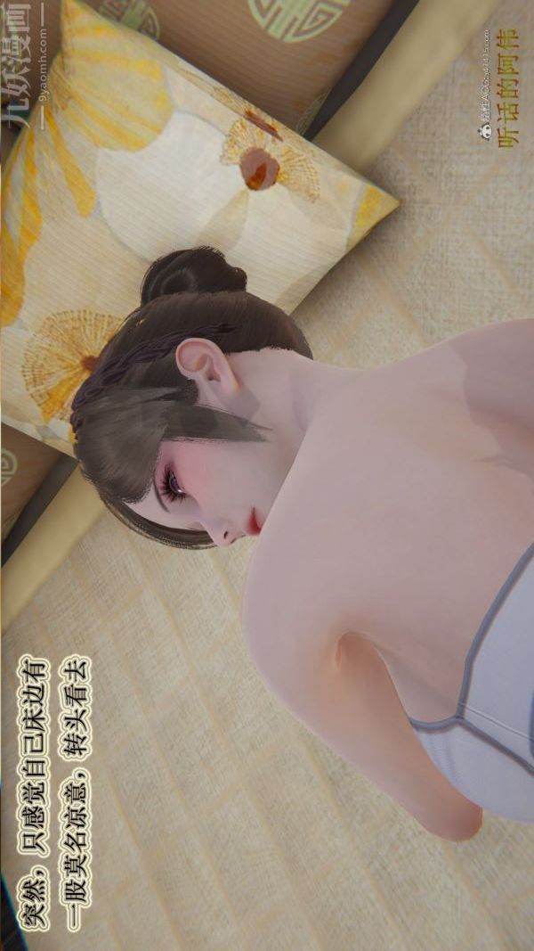 [3D]血玫瑰之我的殺手美母第03章-03話