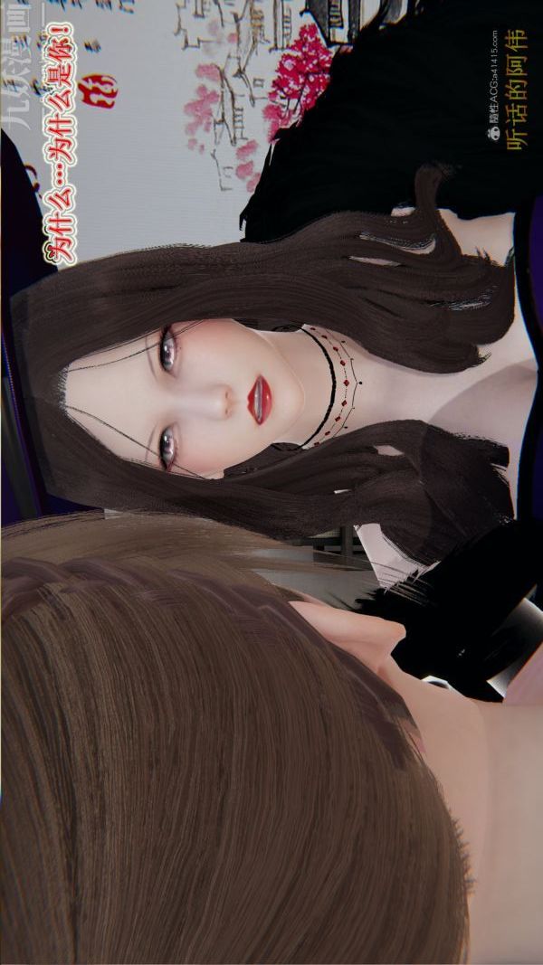 [3D]血玫瑰之我的殺手美母第03章-03話