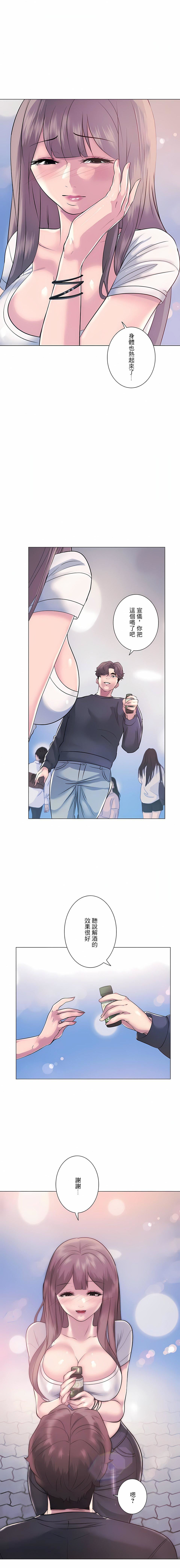 追求刺激的爱第8话