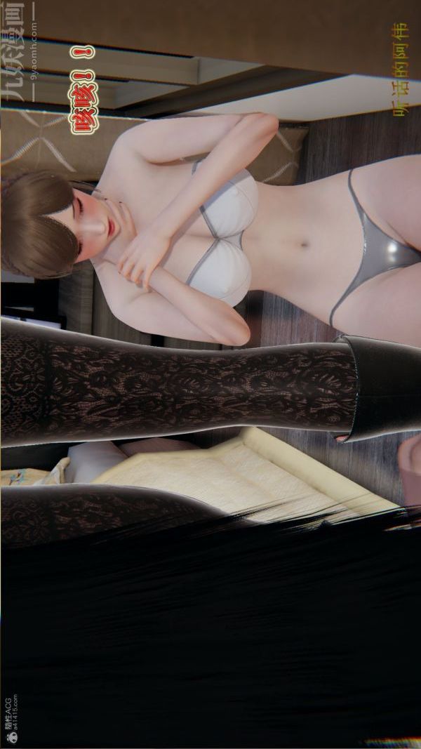 [3D]血玫瑰之我的杀手美母第03章-03话