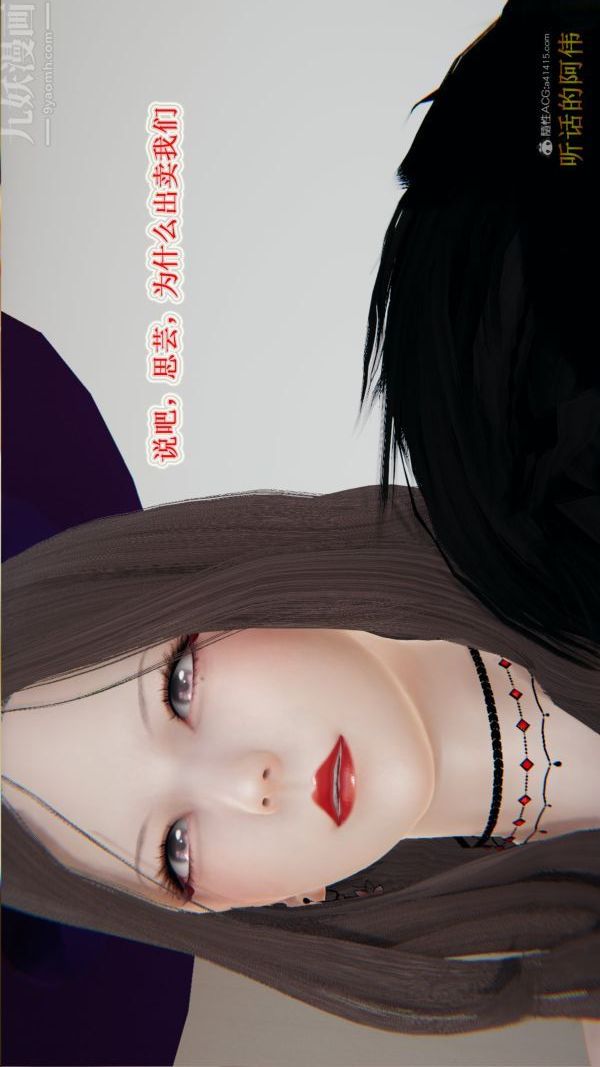 [3D]血玫瑰之我的殺手美母第03章-03話