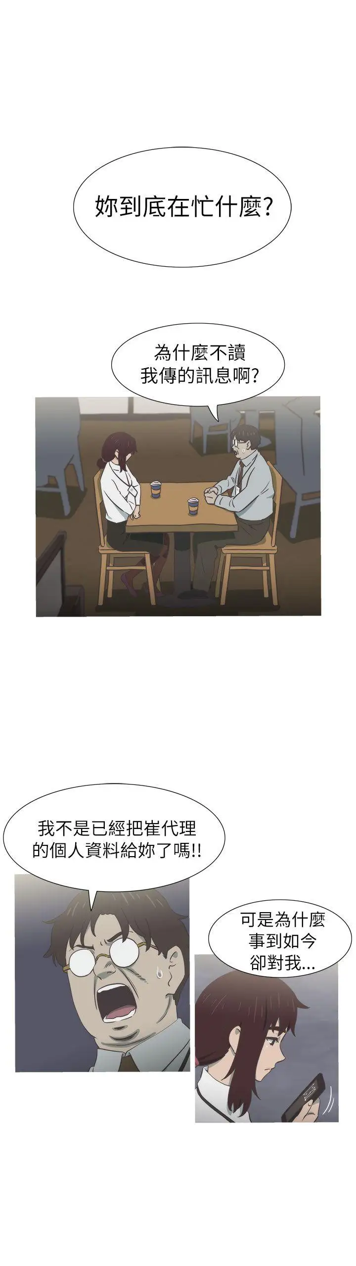 蛇精潮穴第25话