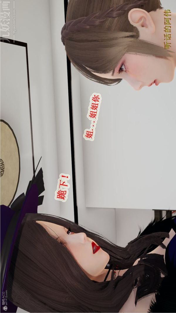 [3D]血玫瑰之我的殺手美母第04章-01話