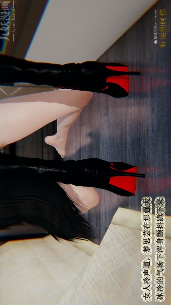 [3D]血玫瑰之我的杀手美母第04章-01话