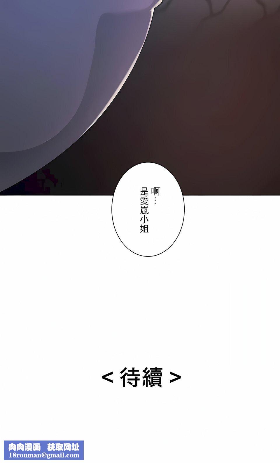 追求刺激的愛第8話