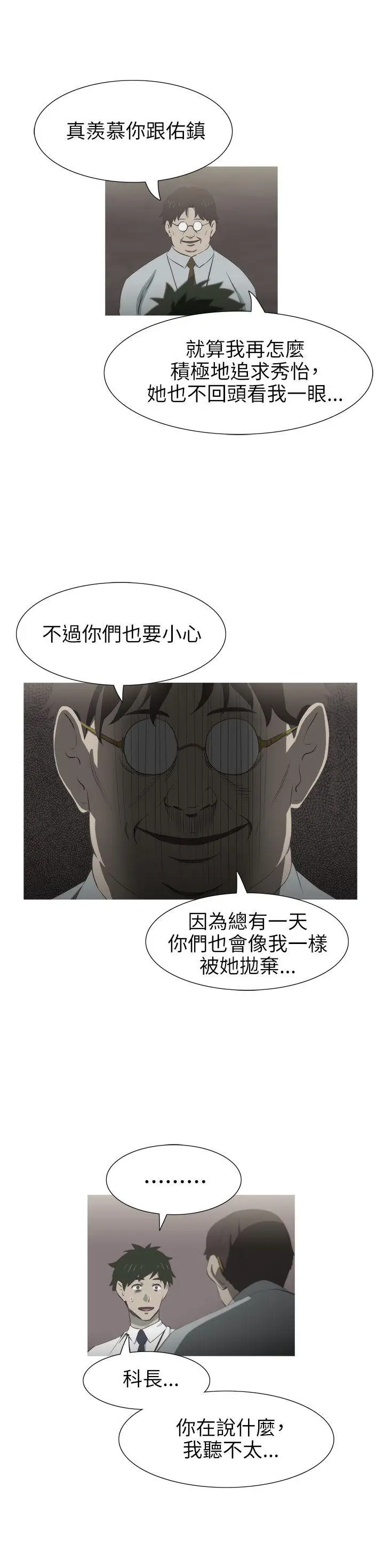 蛇精潮穴第26话