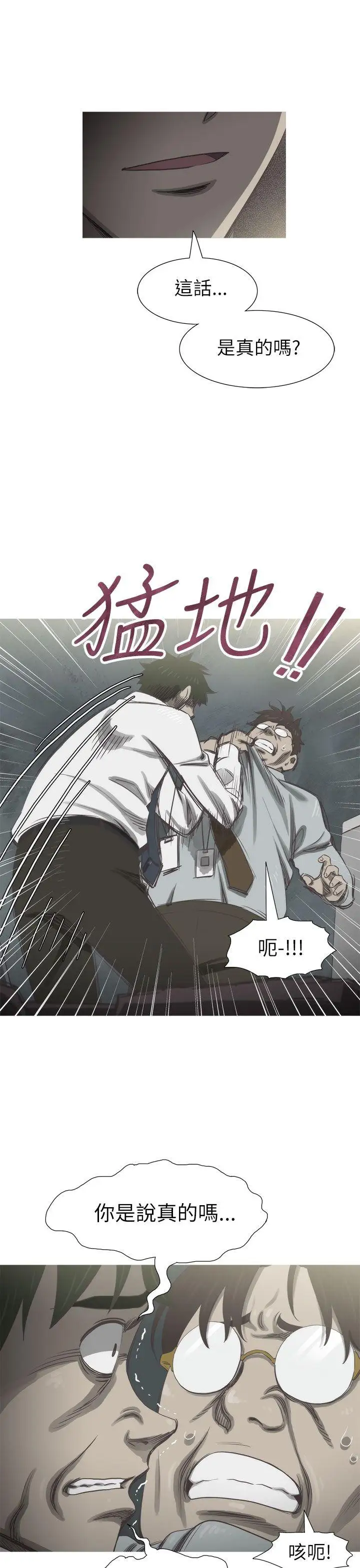 蛇精潮穴第26话