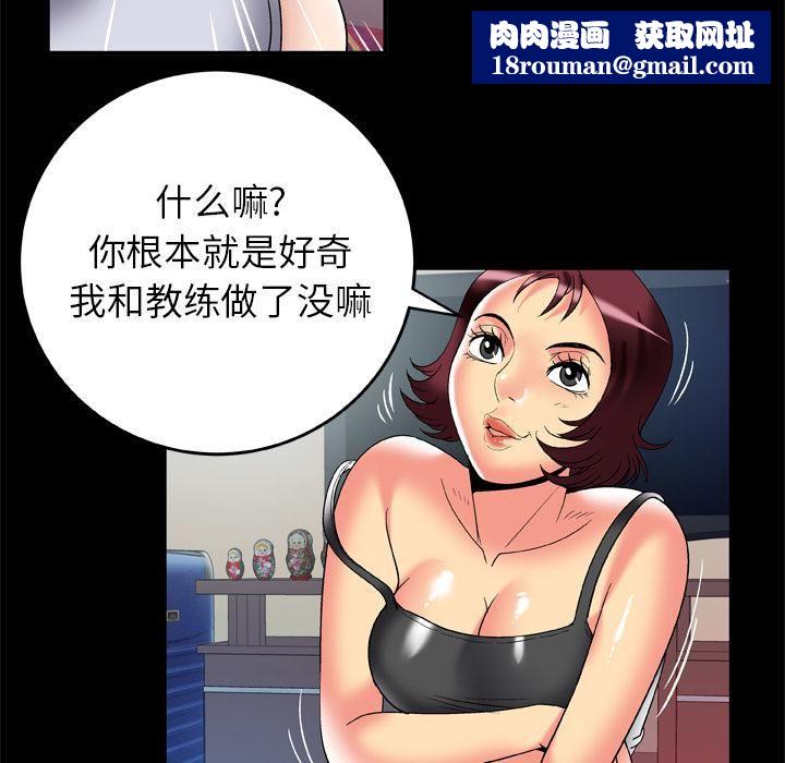 妻子的情人第61話