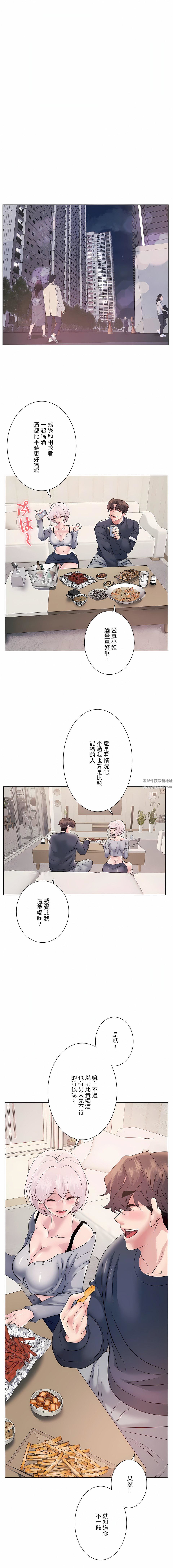 追求刺激的爱第9话