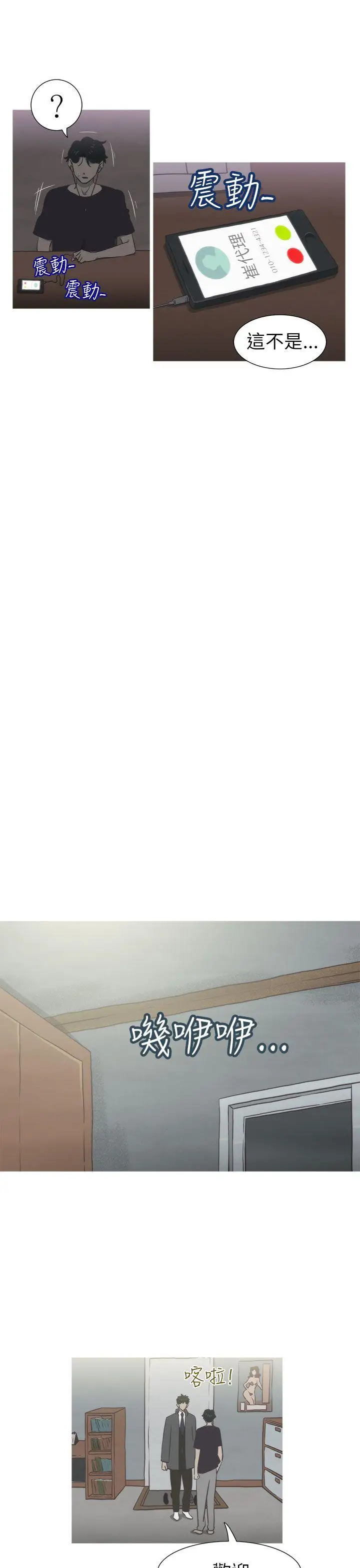 蛇精潮穴第26話