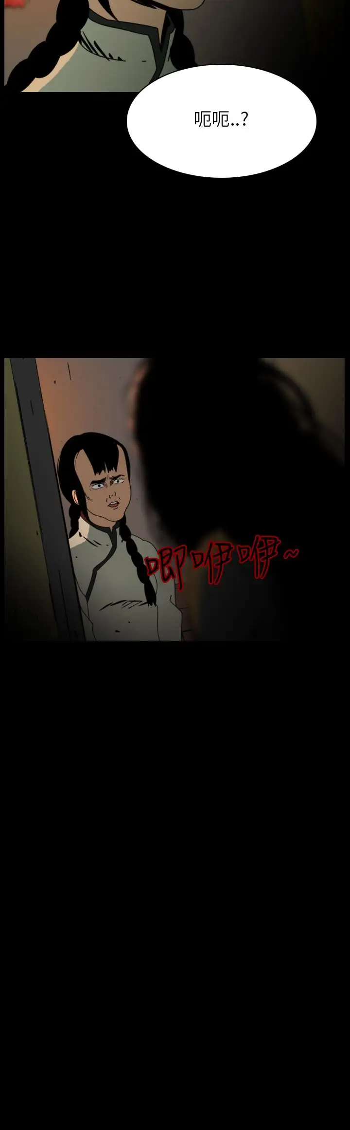 恐怖秀第75话美人酒12