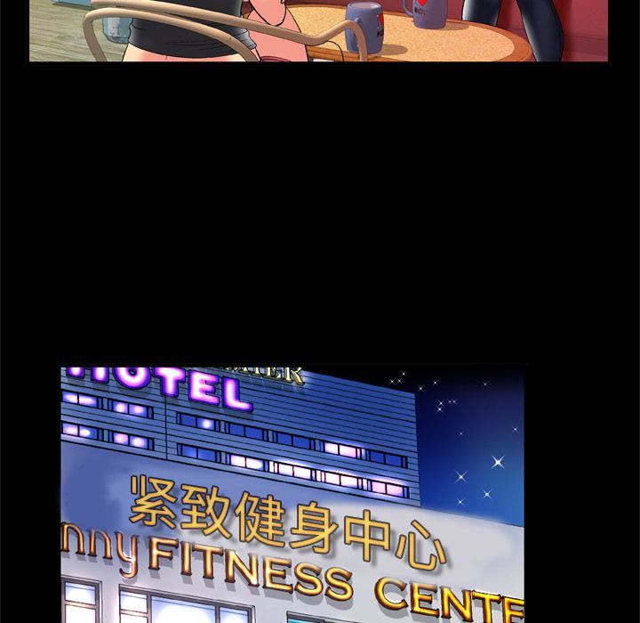 妻子的情人第61话