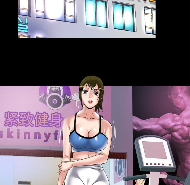 妻子的情人第61話