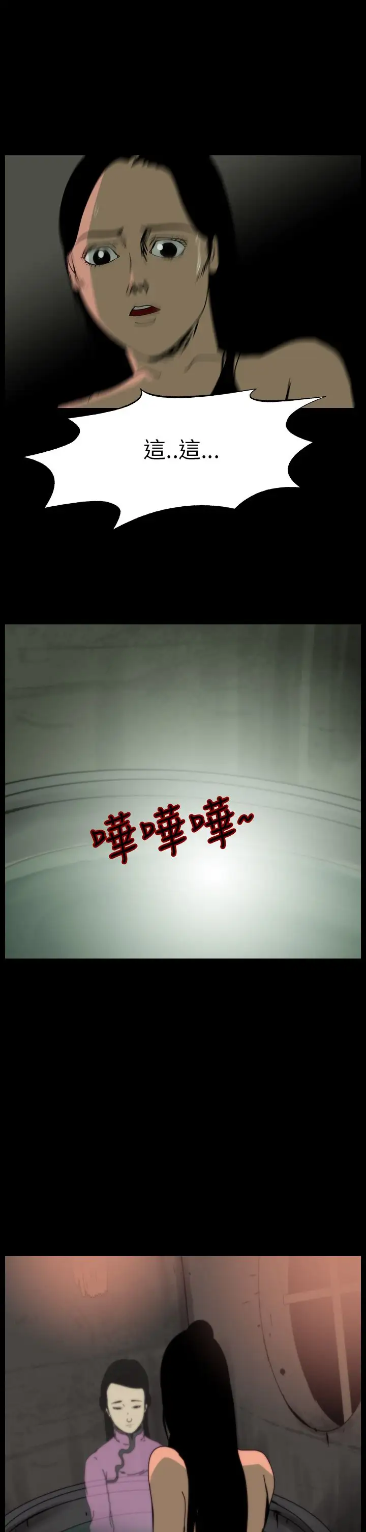 恐怖秀第76话美人酒13