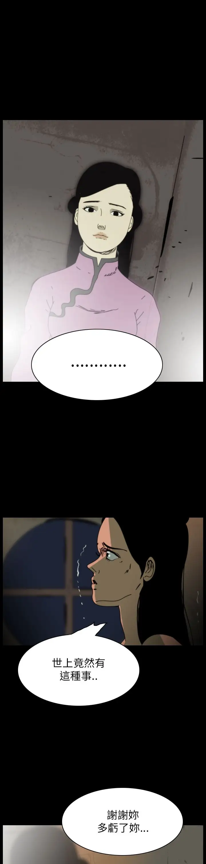 恐怖秀第76话美人酒13