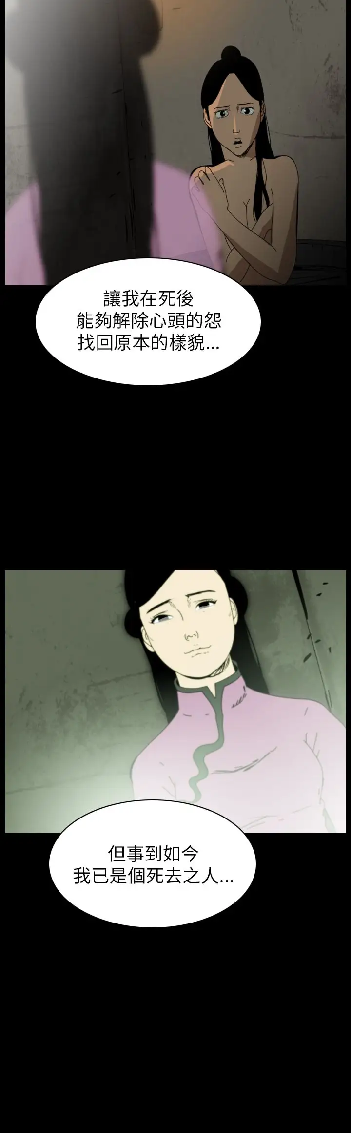 恐怖秀第76话美人酒13